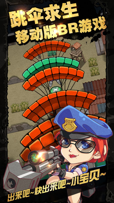 taptap荒野大作战游戏 v1.1.1 安卓版0