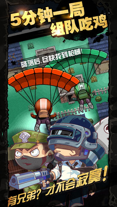 taptap荒野大作战游戏 v1.1.1 安卓版1