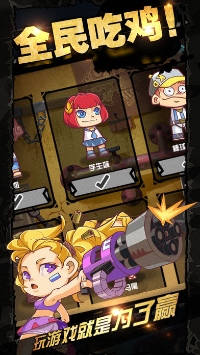 taptap荒野大作战游戏 v1.1.1 安卓版2