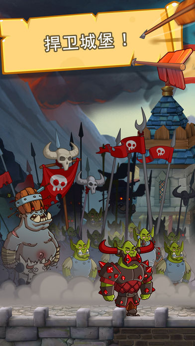 喧嚣的城堡无限钻石版(Hustle Castle) v1.5.8 安卓版 1