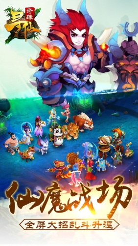 寻仙奇缘游戏bt版下载