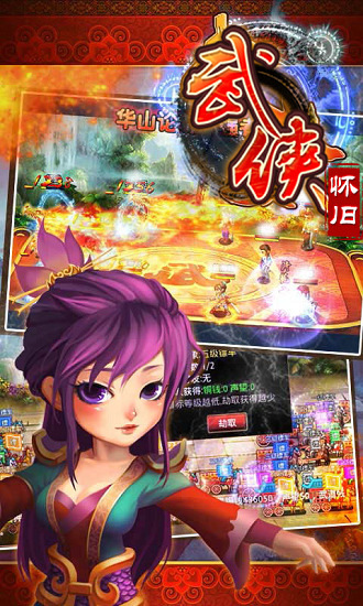 武侠OL怀旧篇变态公益服 v1.0 安卓sf版2