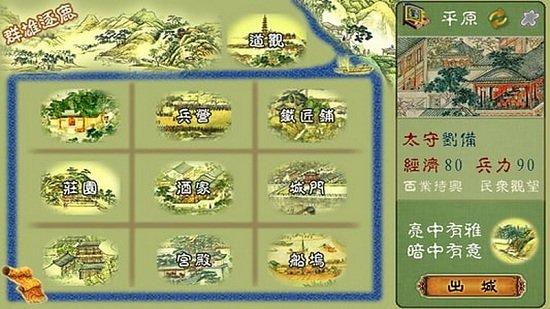 三国春秋传内购修改版 v1.1.8.0 安卓版0