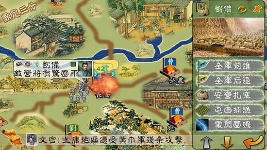 三国春秋传内购修改版 v1.1.8.0 安卓版2