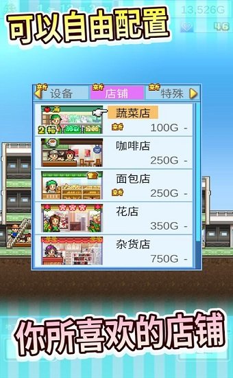 百货商场物语店铺解锁版 v2.0.2 安卓版1