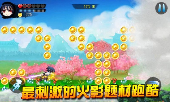 忍者酷跑无限金币版 v1.1.41 安卓版2