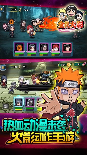 全民火影bt版 v1.2.0 安卓版 0