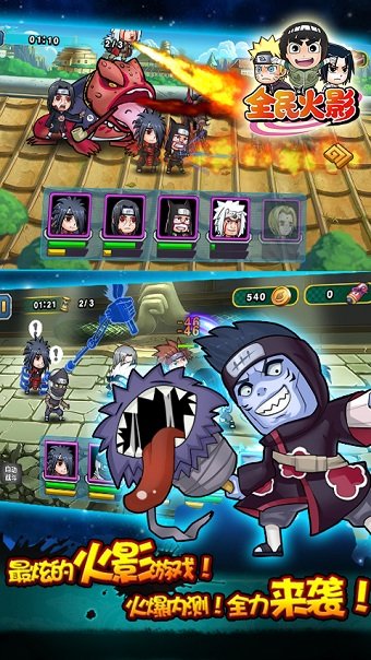 全民火影bt版 全民火影变态版