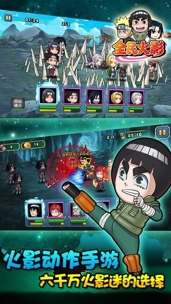 全民火影bt版 v1.2.0 安卓版 1