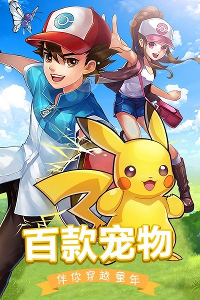 九游萌物大乱斗手游 v1.8.0.1 安卓版0