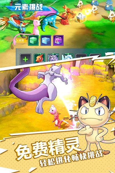 九游萌物大乱斗手游 v1.8.0.1 安卓版1