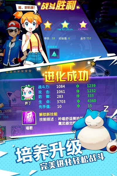 九游萌物大乱斗手游 v1.8.0.1 安卓版3