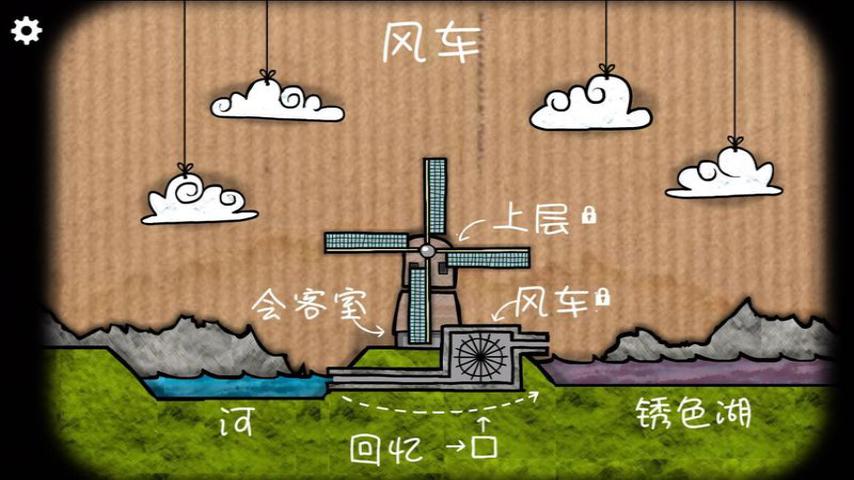 逃离方块风车(cube escape the mill) v1.0.0 安卓版1