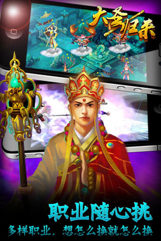 大圣归来内购修改版 v1.3.0 安卓版1