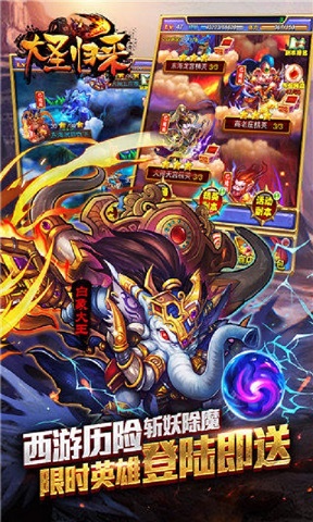 大圣归来内购修改版 v1.3.0 安卓版2