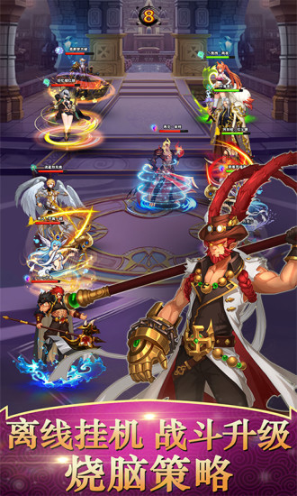 永恒纷争内购修改版 v1.0.3 安卓版1