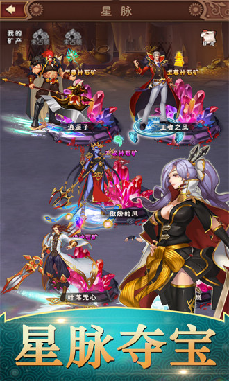 永恒纷争内购修改版 v1.0.3 安卓版3