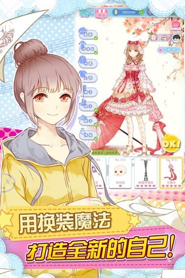 妖精的衣橱内购修改版 v1.0.9 安卓版0