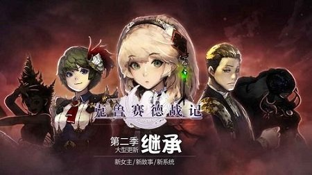 克鲁赛德战记bilibili版本 v4.3.5 安卓版2