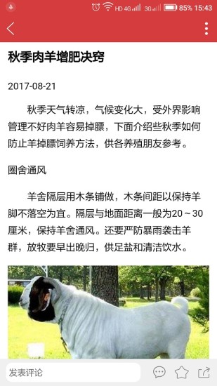 牛羊之家牌定位器 v1.6.6.9 安卓版0