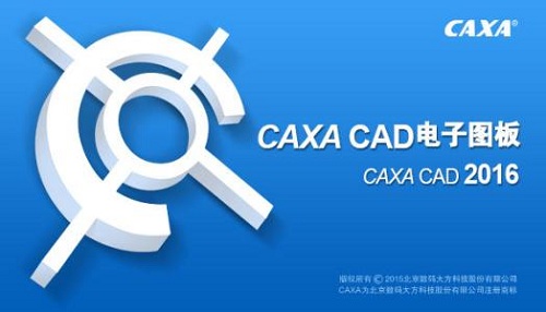 caxa2016修改文件 caxa2016修改文件