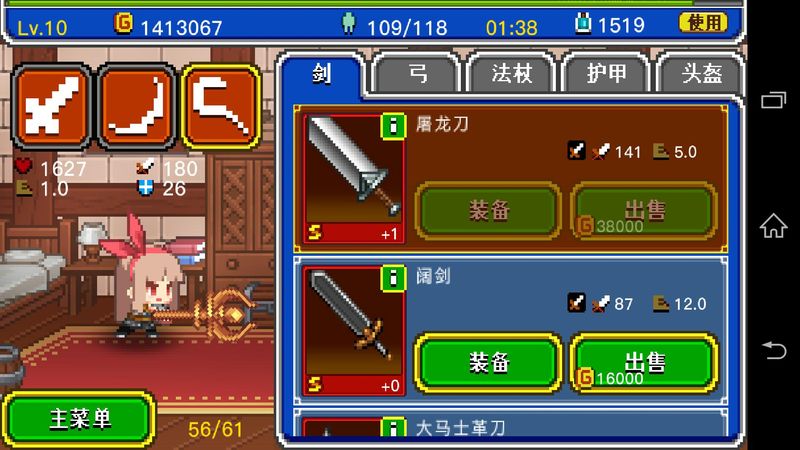 条码骑士汉化版 v1.77 安卓版2
