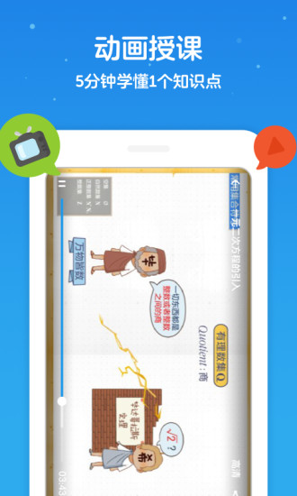 洋葱数学小学生版 v4.4.0 安卓版0
