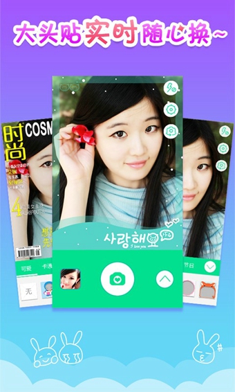 uu大头贴相机 v1.2.9 安卓版0
