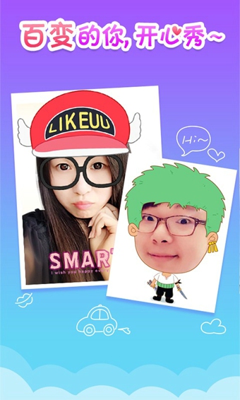uu大头贴相机 v1.2.9 安卓版1
