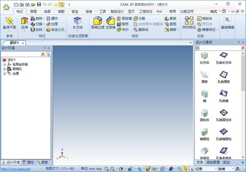 CAXA电子图版2015修改版