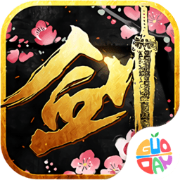 九剑魔龙传bt版