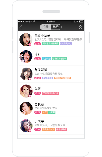 有信网络电话电脑版