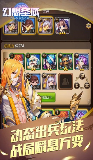 幻想圣域游戏vivo渠道版 v1.0.0 安卓官方版0