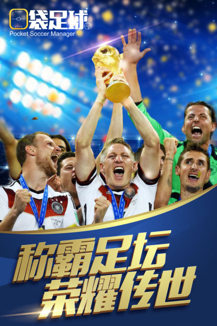 口袋足球手机版游戏 v1.0.24 安卓版1