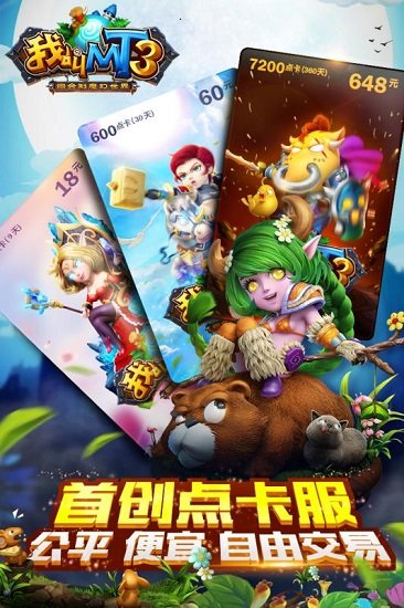 我叫mt3满v无限符石 v1.10.1 安卓版0