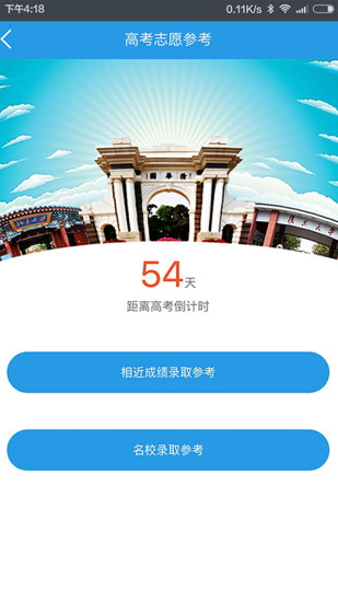 绵阳生学堂家长端app