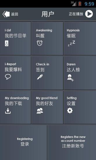 天津广播电台劲听app