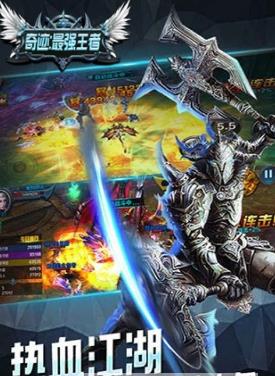 奇迹最强王者手机版 v1.2.0.10 安卓版1