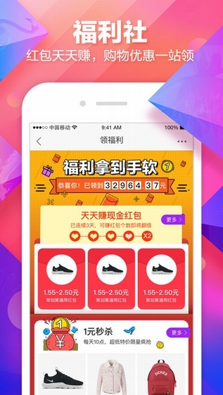 聚划算ios版 v6.4.11 iphone版1