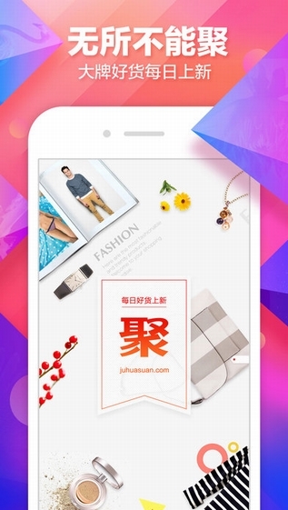 聚划算ios版 v6.4.11 iphone版2