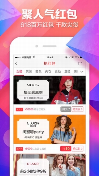 聚划算ios版 v6.4.11 iphone版0