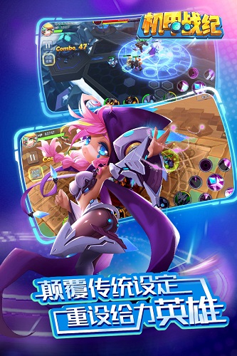 乐嗨嗨机甲战纪游戏 v1.0.0 安卓版0