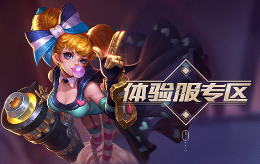 王者荣耀体验服安卓版