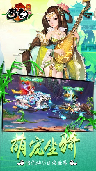 梦幻传说九游游戏 v3.0.0 安卓版2