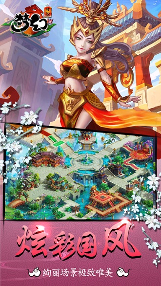 梦幻传说手游 v1.1.1 安卓最新版2