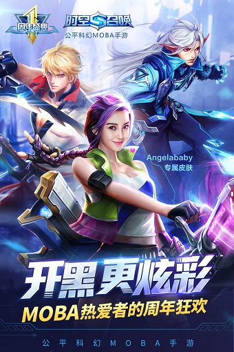 时空召唤360版本游戏 v3.3.6 安卓版1