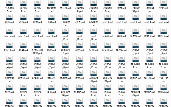autocad2018填充图案大全 免费版0