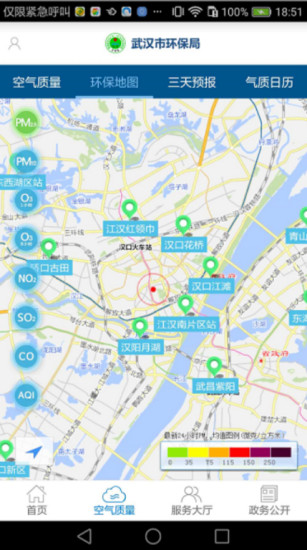 武汉环保手机版 v0.3.6 安卓版0