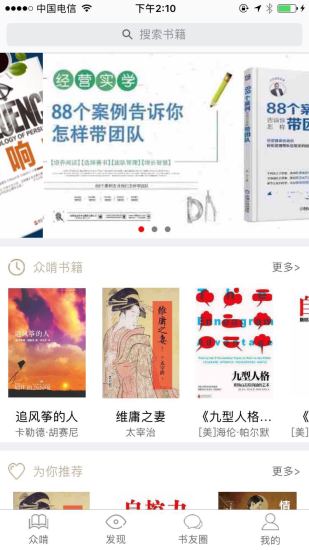 全民啃书 全民啃书