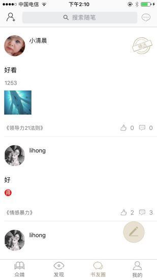 全民啃书阅读软件 v3.0.2 安卓版 2